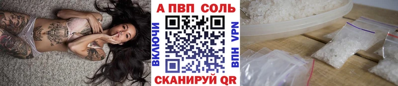 KRAKEN маркетплейс  Петропавловск-Камчатский  А ПВП Соль 