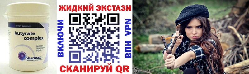 Бутират BDO Петропавловск-Камчатский