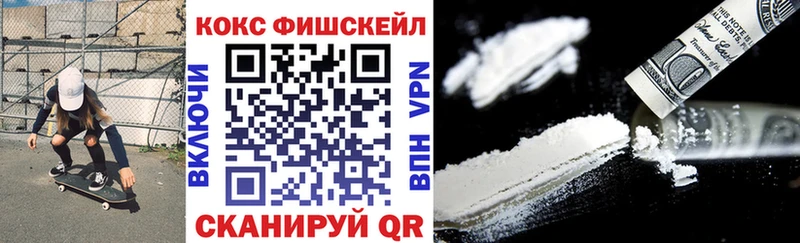 гидра ONION  Петропавловск-Камчатский  КОКАИН Fish Scale 