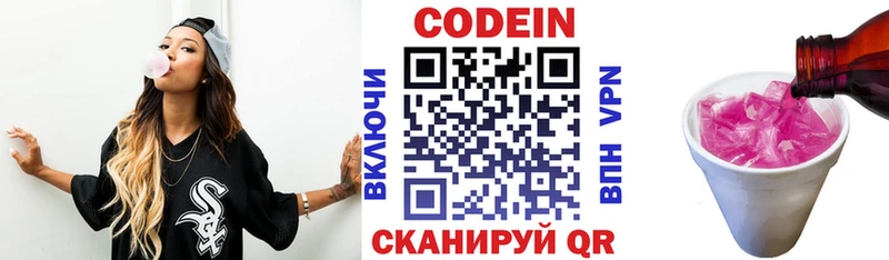 Кодеиновый сироп Lean напиток Lean (лин)  Петропавловск-Камчатский 