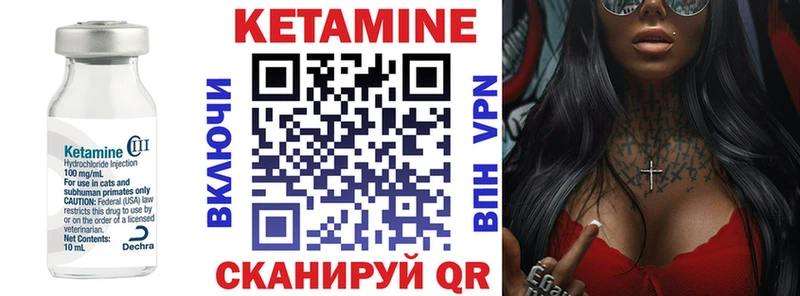КЕТАМИН ketamine Петропавловск-Камчатский