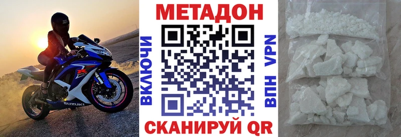 mega   Петропавловск-Камчатский  МЕТАДОН кристалл  купить закладку 